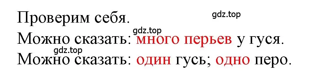 Решение  Проверим себя (страница 23) гдз по математике 1 класс Моро, Волкова, учебник 1 часть