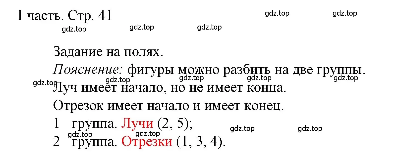 Решение  Проверим себя (страница 41) гдз по математике 1 класс Моро, Волкова, учебник 1 часть