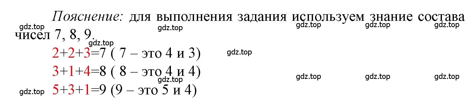 Решение  Задания на полях (страница 124) гдз по математике 1 класс Моро, Волкова, учебник 1 часть