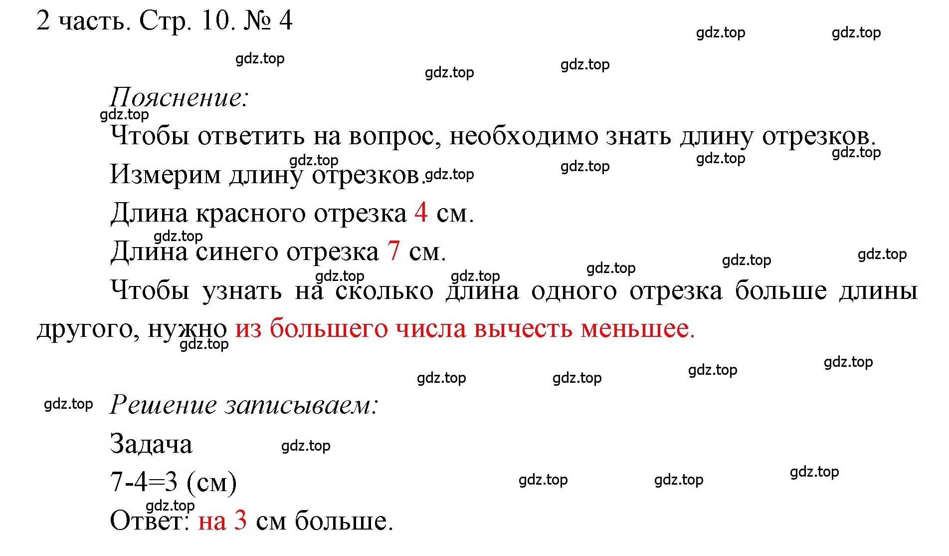 Решение номер 4 (страница 10) гдз по математике 1 класс Моро, Волкова, учебник 2 часть