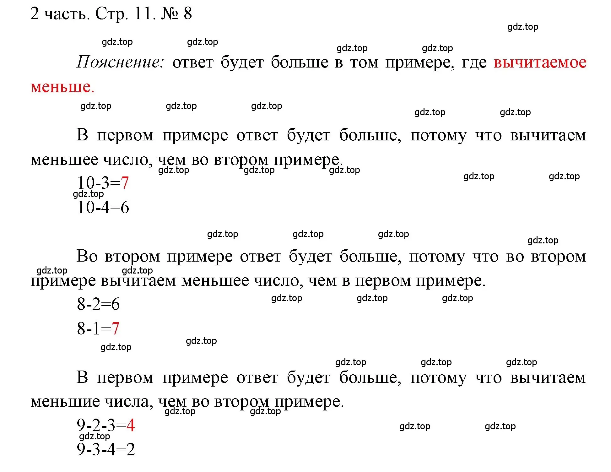 Решение номер 8 (страница 11) гдз по математике 1 класс Моро, Волкова, учебник 2 часть