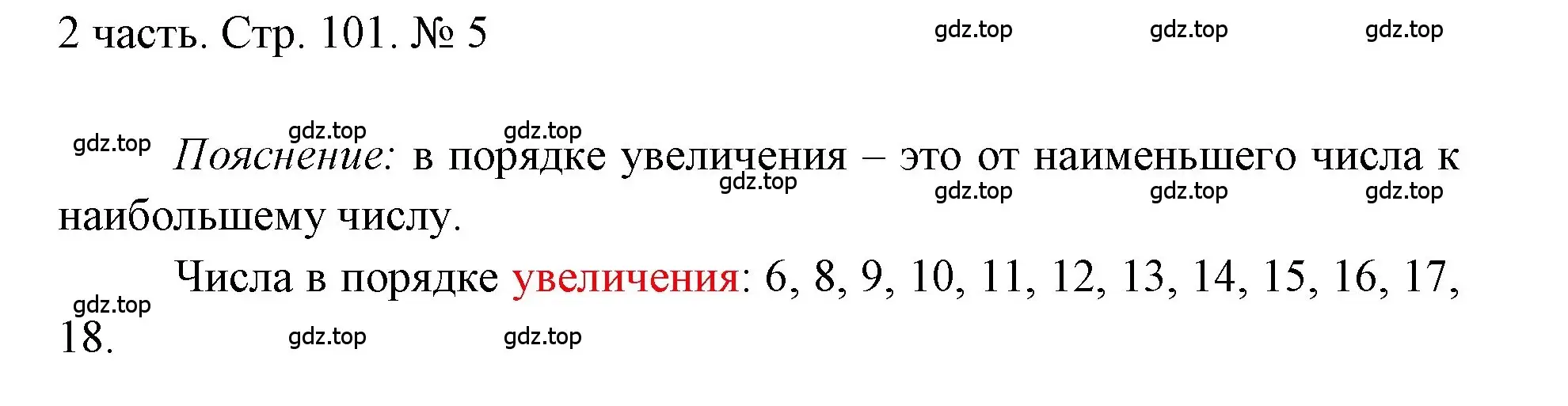 Решение номер 5 (страница 101) гдз по математике 1 класс Моро, Волкова, учебник 2 часть