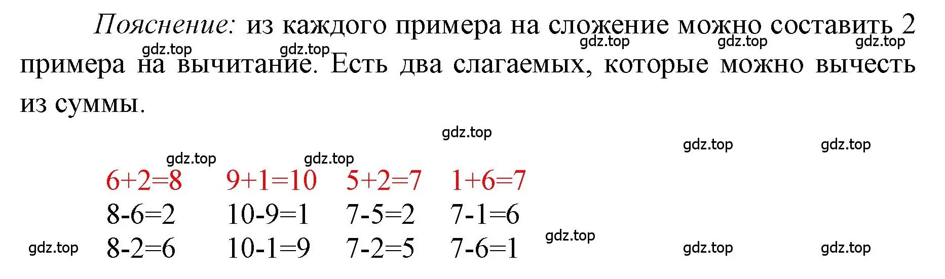 Решение номер 3 (страница 102) гдз по математике 1 класс Моро, Волкова, учебник 2 часть