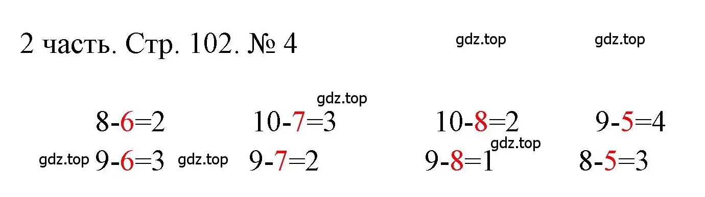 Решение номер 4 (страница 102) гдз по математике 1 класс Моро, Волкова, учебник 2 часть