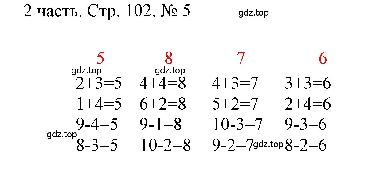 Решение номер 5 (страница 102) гдз по математике 1 класс Моро, Волкова, учебник 2 часть