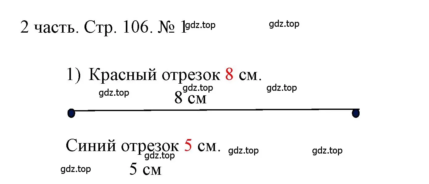 Решение номер 1 (страница 106) гдз по математике 1 класс Моро, Волкова, учебник 2 часть