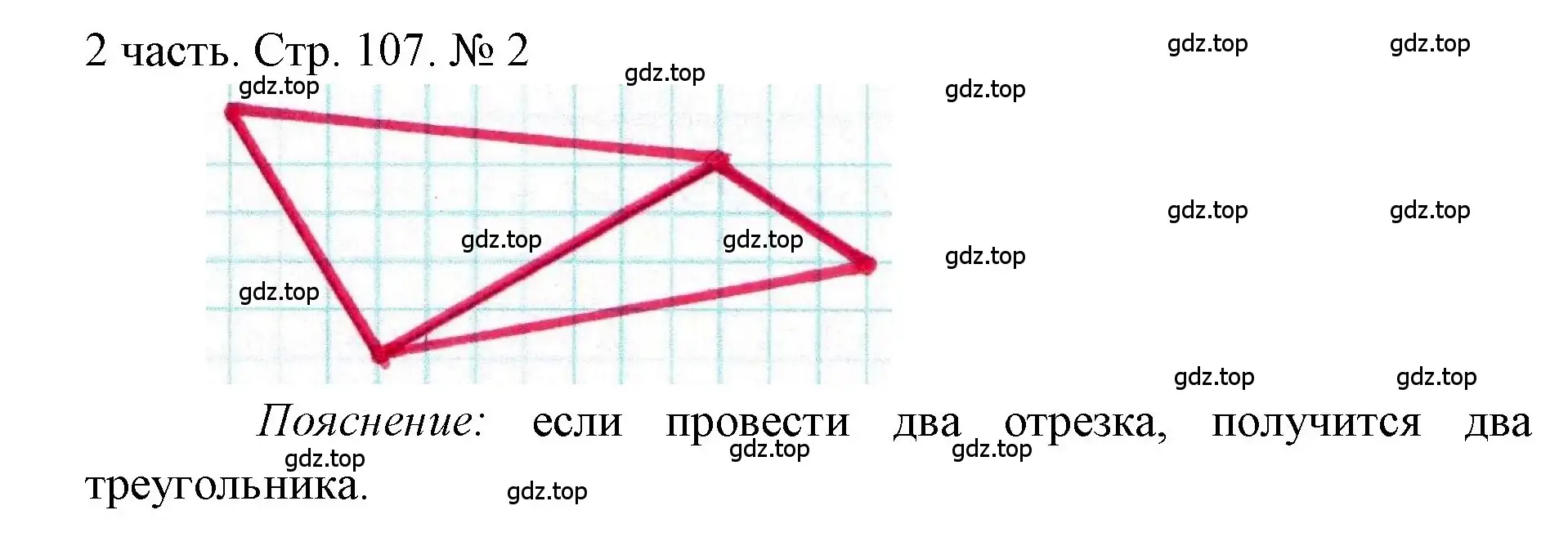 Решение номер 2 (страница 107) гдз по математике 1 класс Моро, Волкова, учебник 2 часть