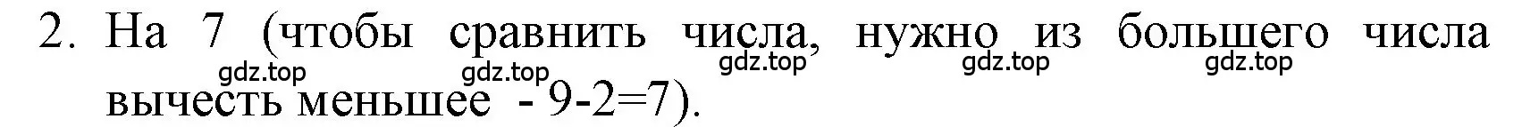 Решение номер 2 (страница 108) гдз по математике 1 класс Моро, Волкова, учебник 2 часть