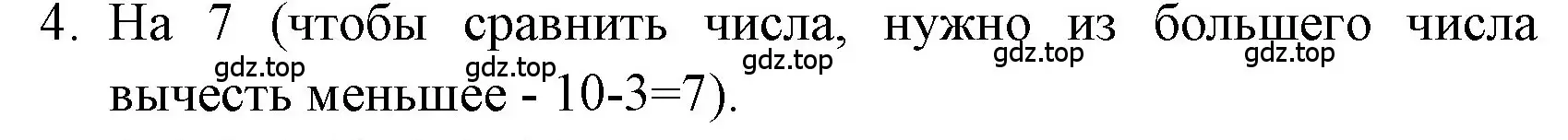 Решение номер 4 (страница 108) гдз по математике 1 класс Моро, Волкова, учебник 2 часть