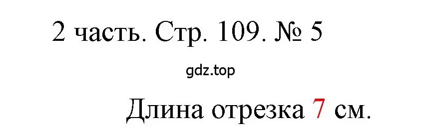 Решение номер 5 (страница 109) гдз по математике 1 класс Моро, Волкова, учебник 2 часть