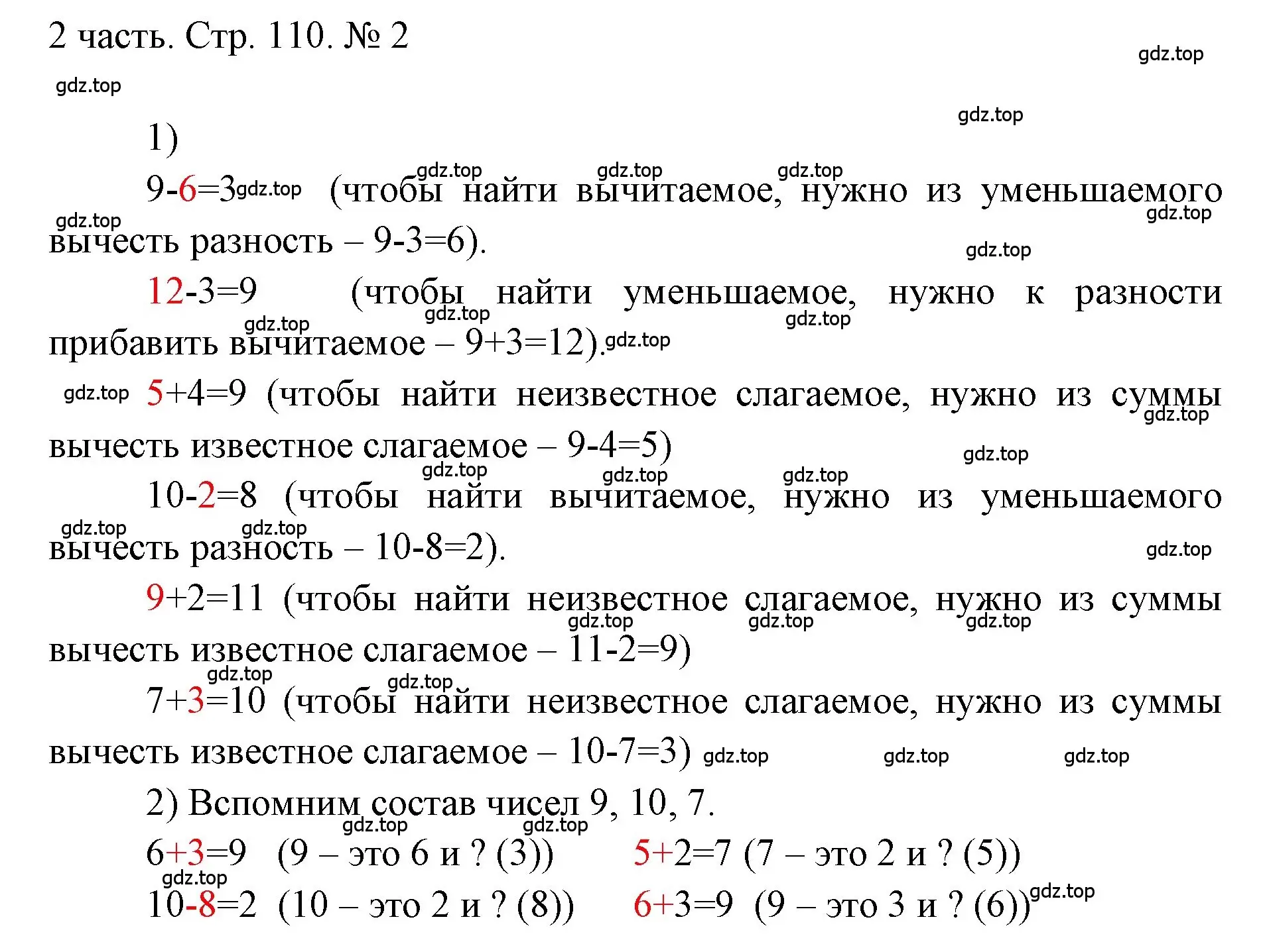 Решение номер 2 (страница 110) гдз по математике 1 класс Моро, Волкова, учебник 2 часть