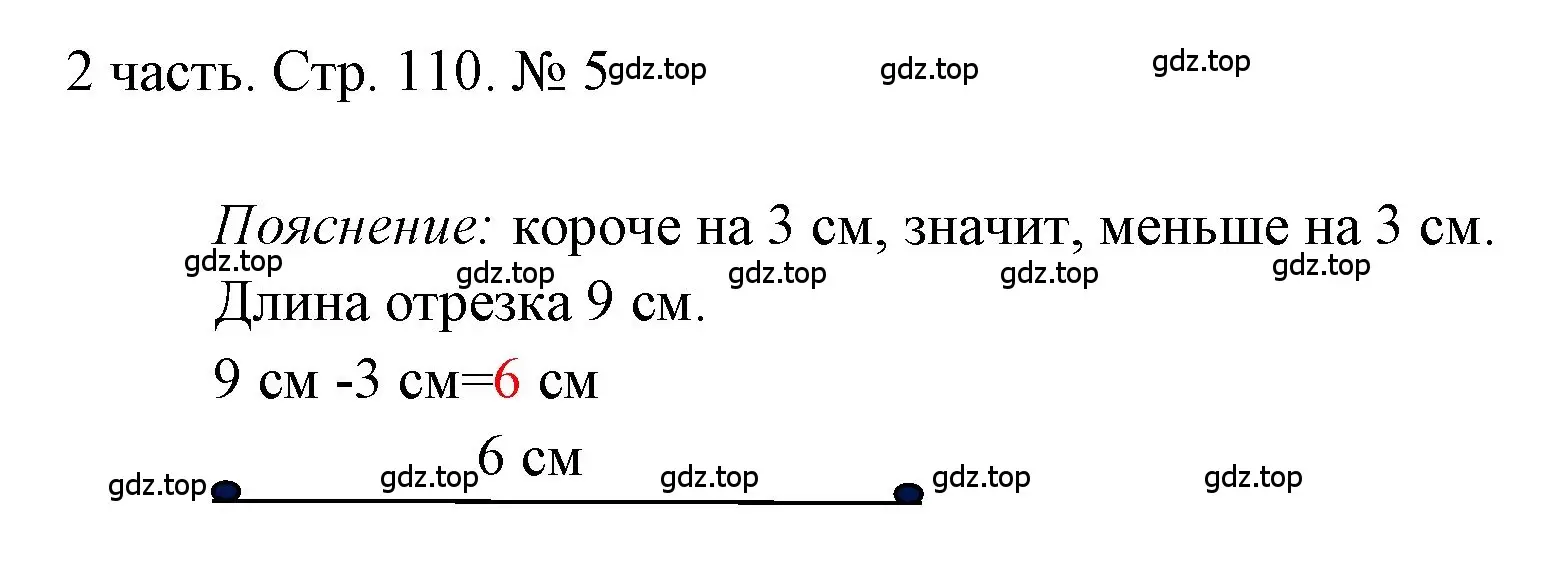 Решение номер 5 (страница 110) гдз по математике 1 класс Моро, Волкова, учебник 2 часть