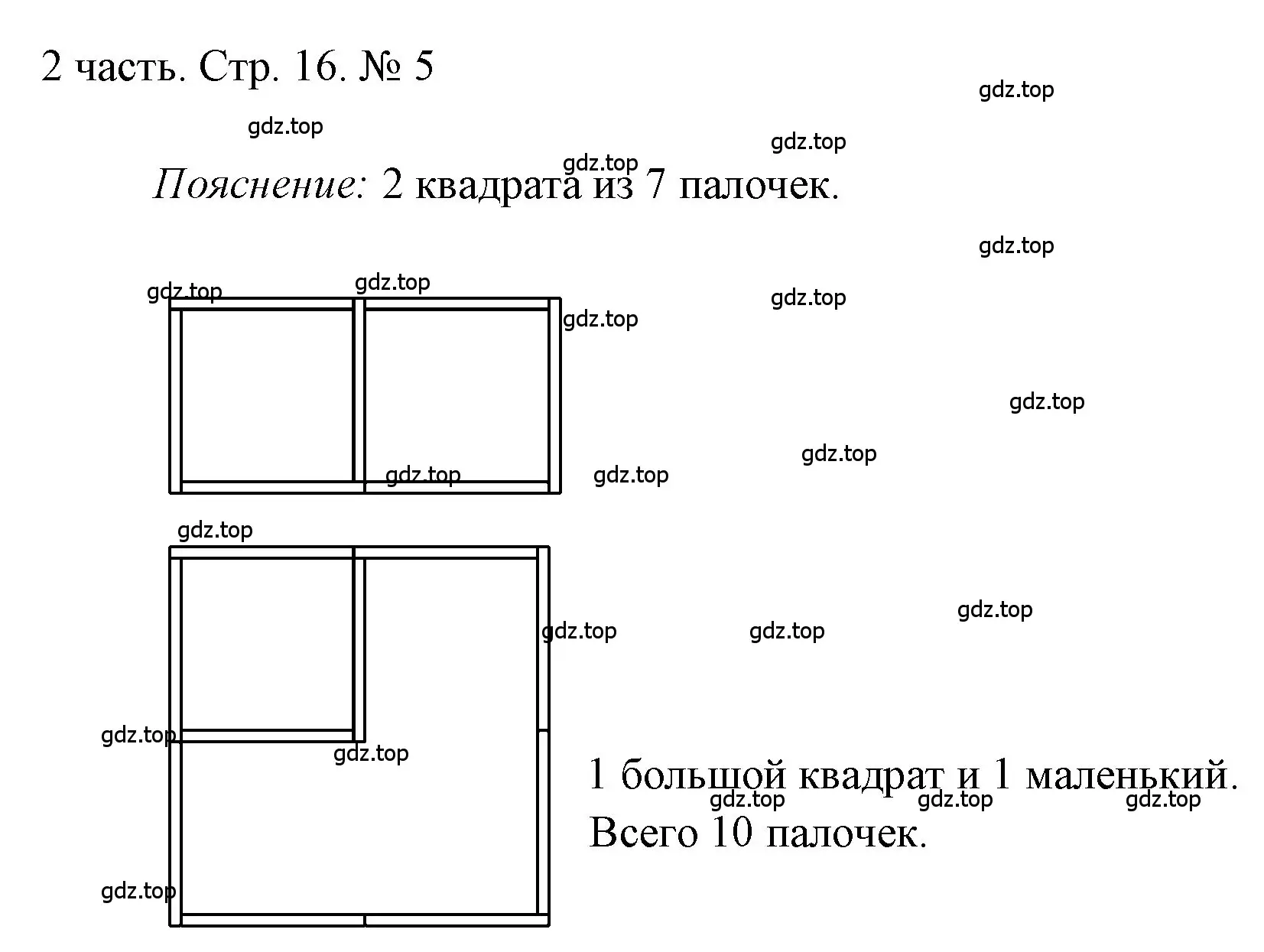 Решение номер 5 (страница 16) гдз по математике 1 класс Моро, Волкова, учебник 2 часть