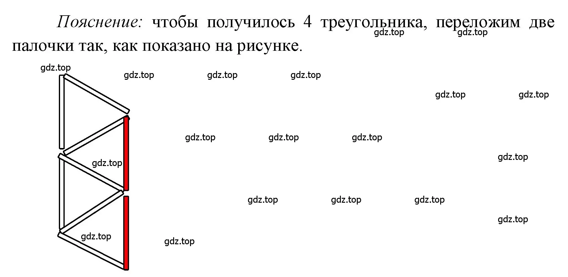 Решение номер 5 (страница 19) гдз по математике 1 класс Моро, Волкова, учебник 2 часть