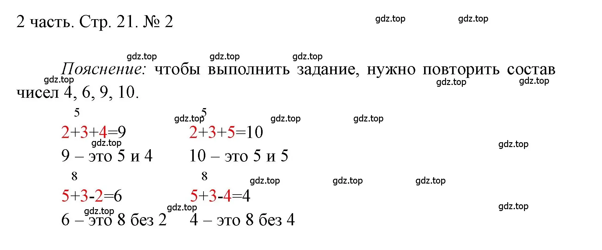 Решение номер 2 (страница 21) гдз по математике 1 класс Моро, Волкова, учебник 2 часть