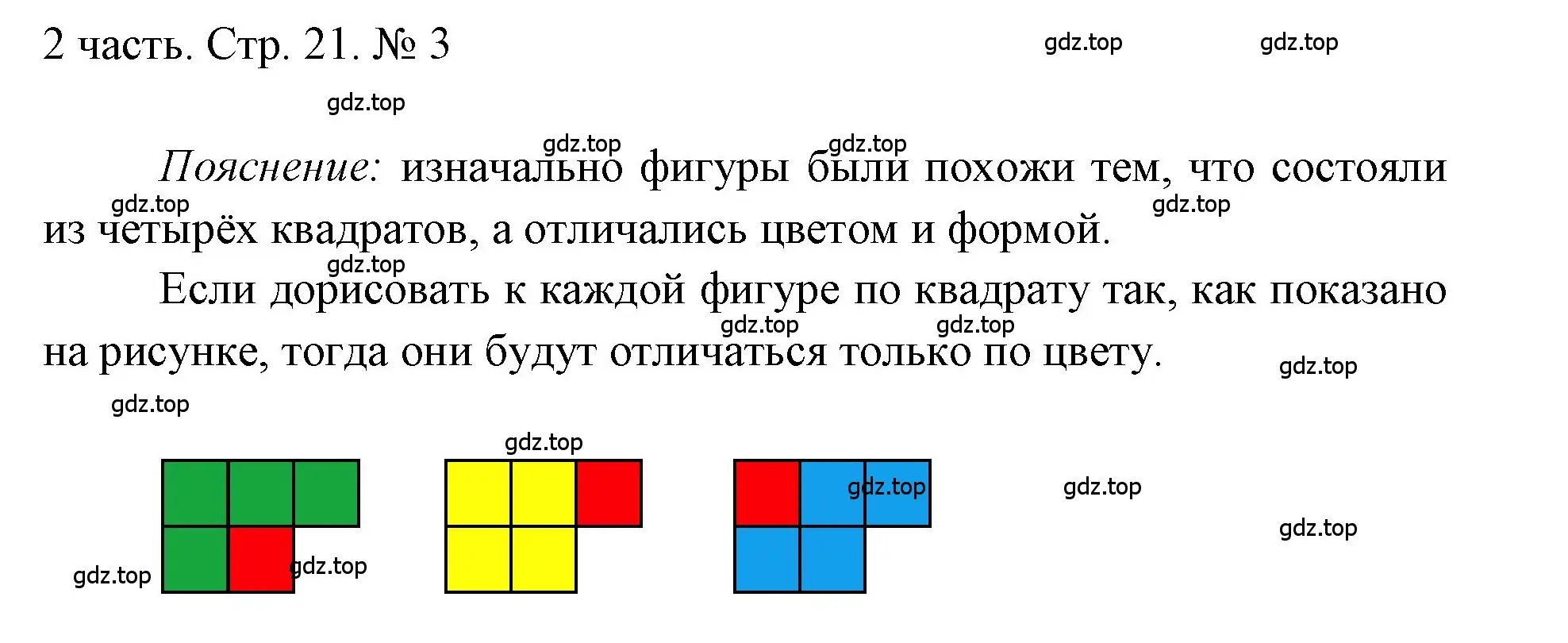 Решение номер 3 (страница 21) гдз по математике 1 класс Моро, Волкова, учебник 2 часть