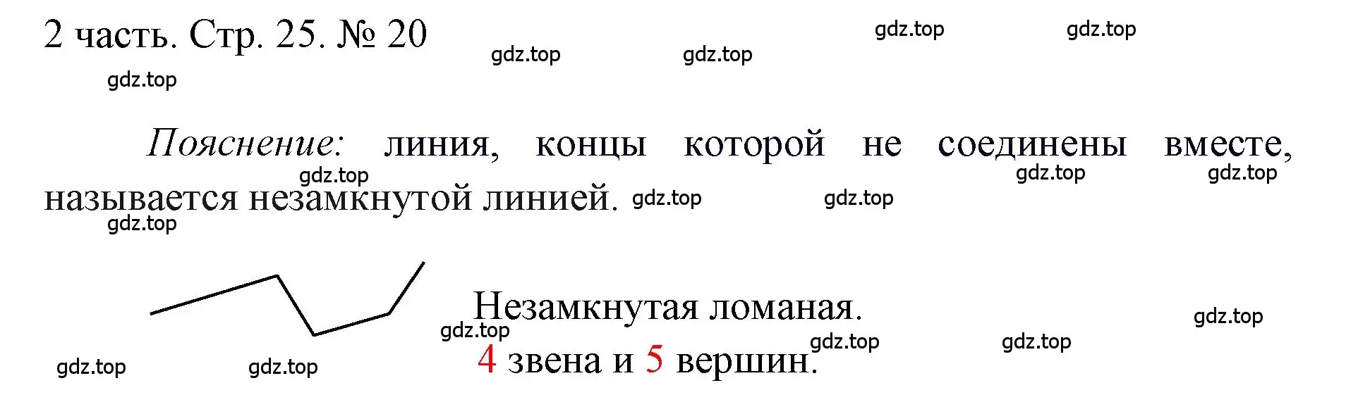 Решение номер 20 (страница 25) гдз по математике 1 класс Моро, Волкова, учебник 2 часть