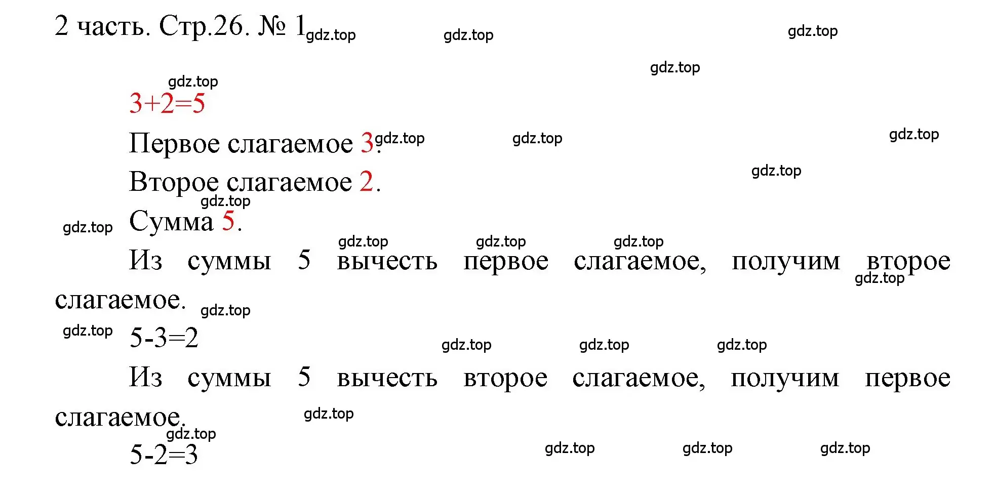 Решение номер 1 (страница 26) гдз по математике 1 класс Моро, Волкова, учебник 2 часть