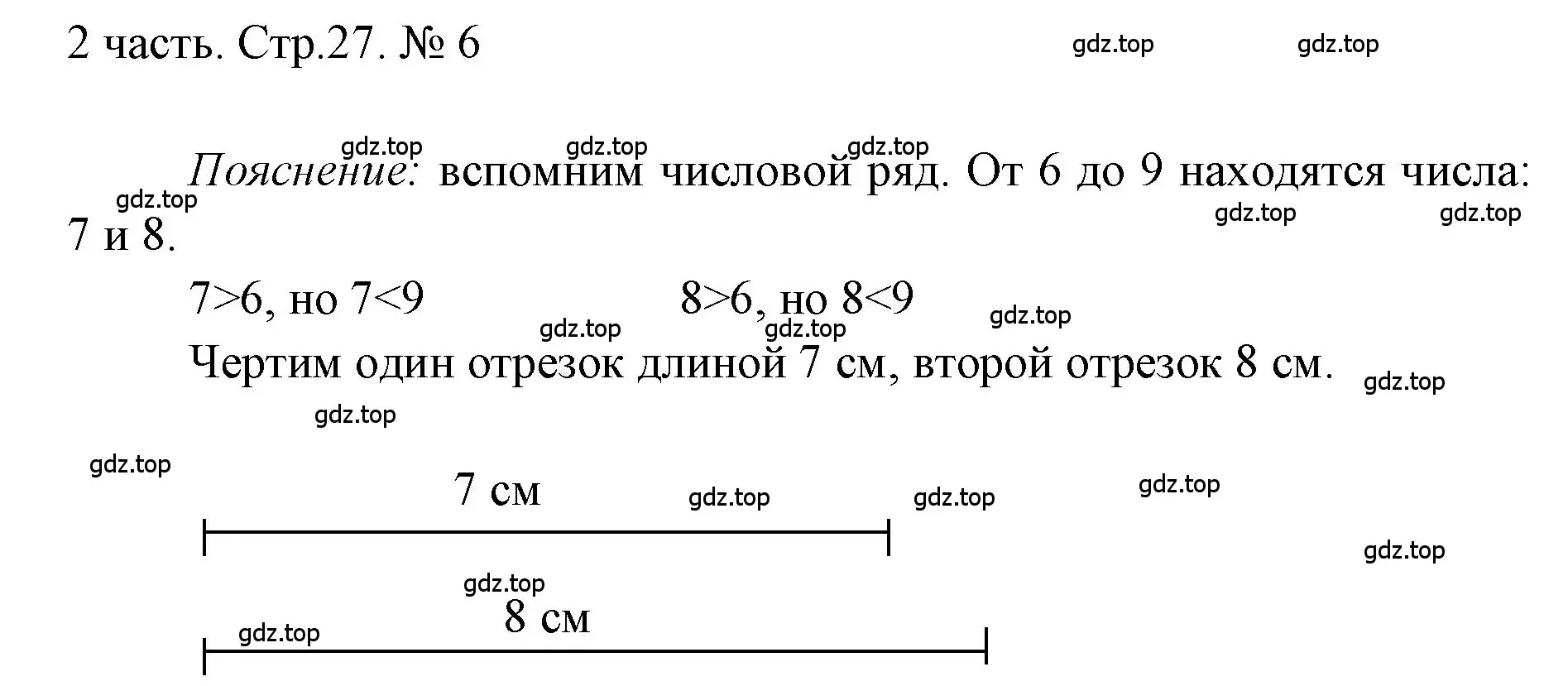 Решение номер 6 (страница 27) гдз по математике 1 класс Моро, Волкова, учебник 2 часть