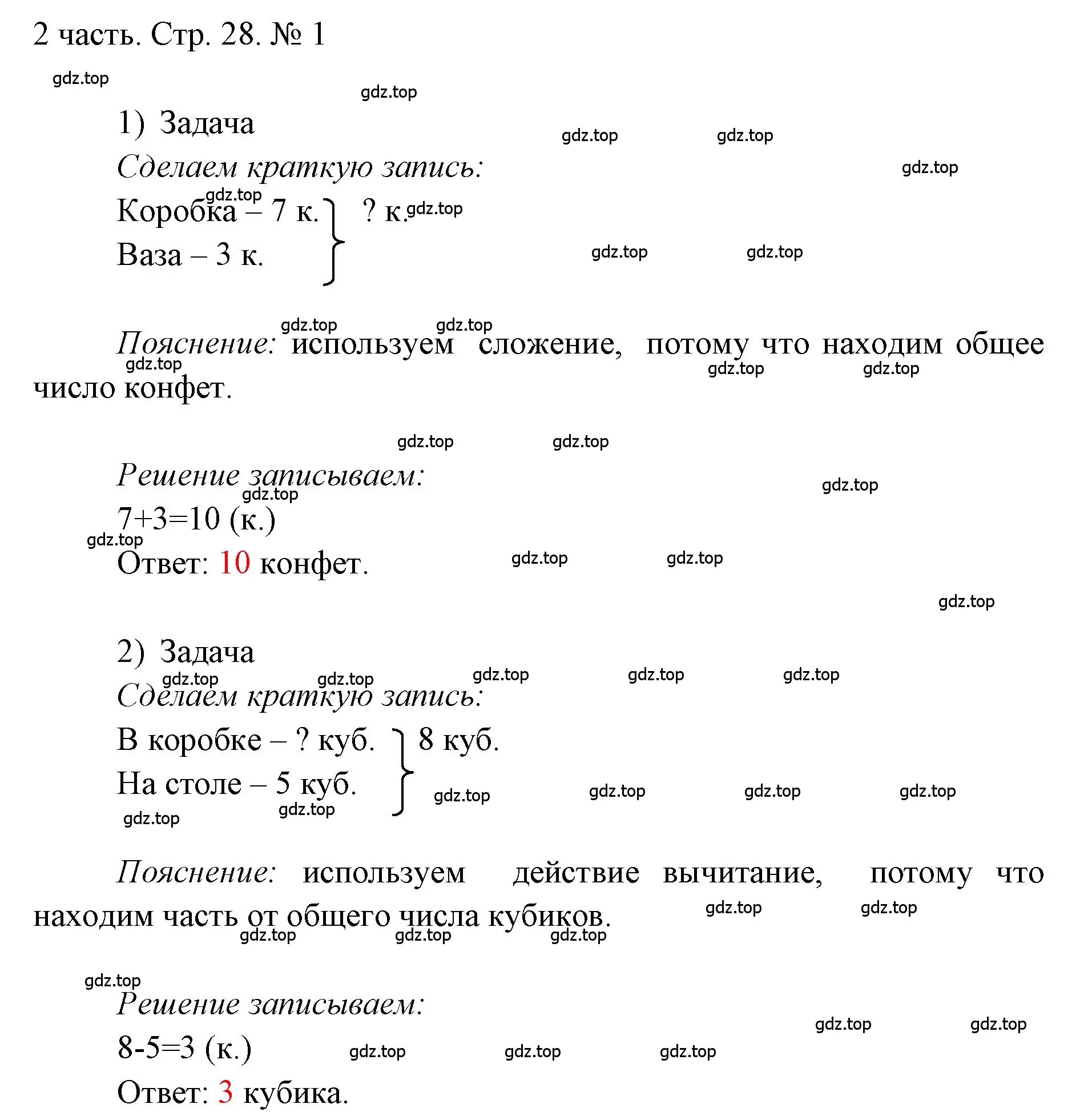 Решение номер 1 (страница 28) гдз по математике 1 класс Моро, Волкова, учебник 2 часть