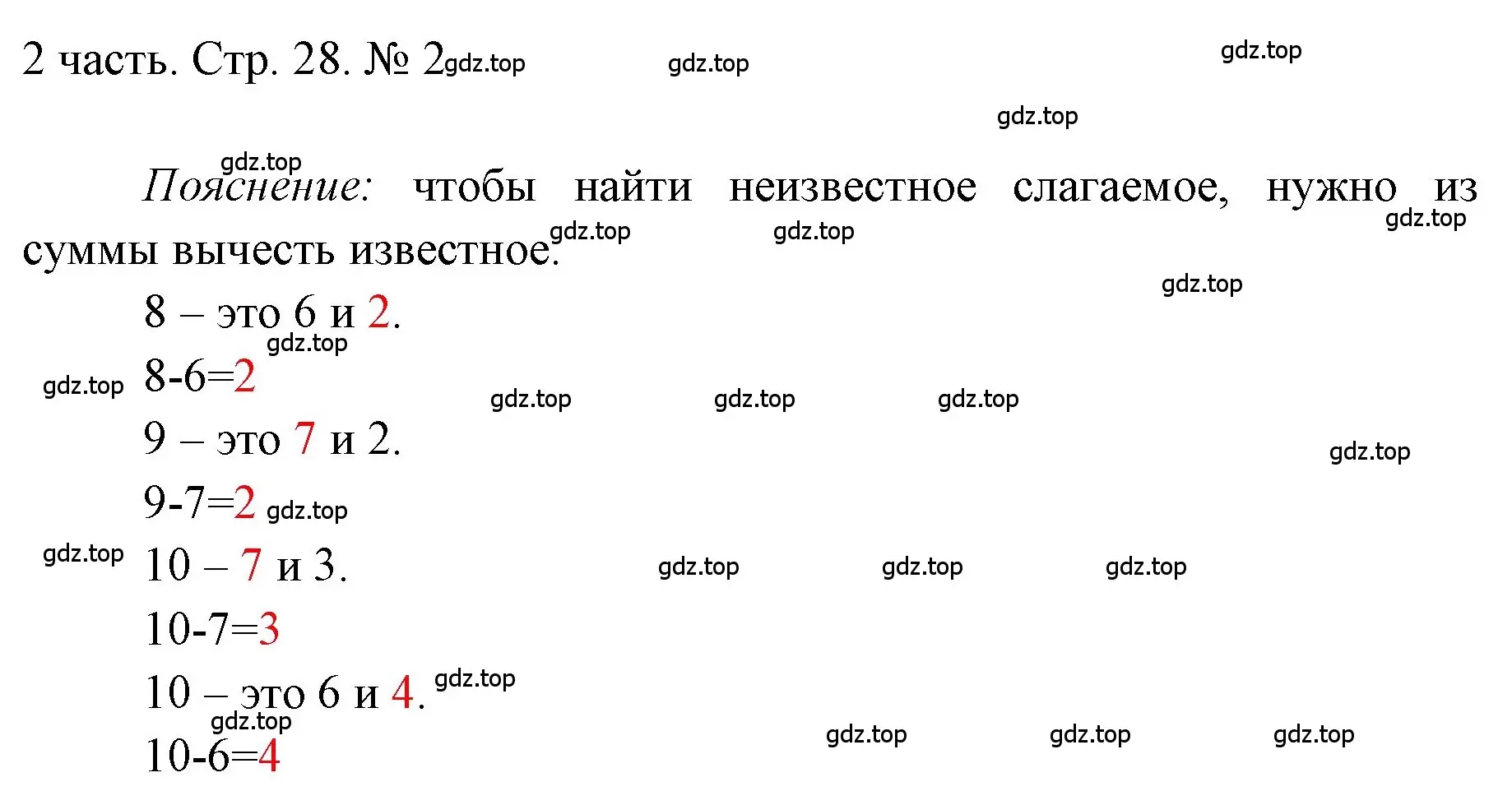 Решение номер 2 (страница 28) гдз по математике 1 класс Моро, Волкова, учебник 2 часть