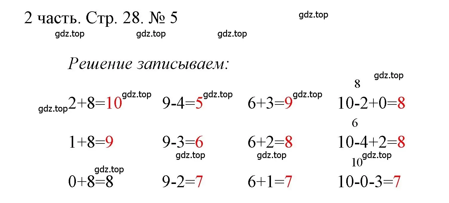 Решение номер 5 (страница 28) гдз по математике 1 класс Моро, Волкова, учебник 2 часть