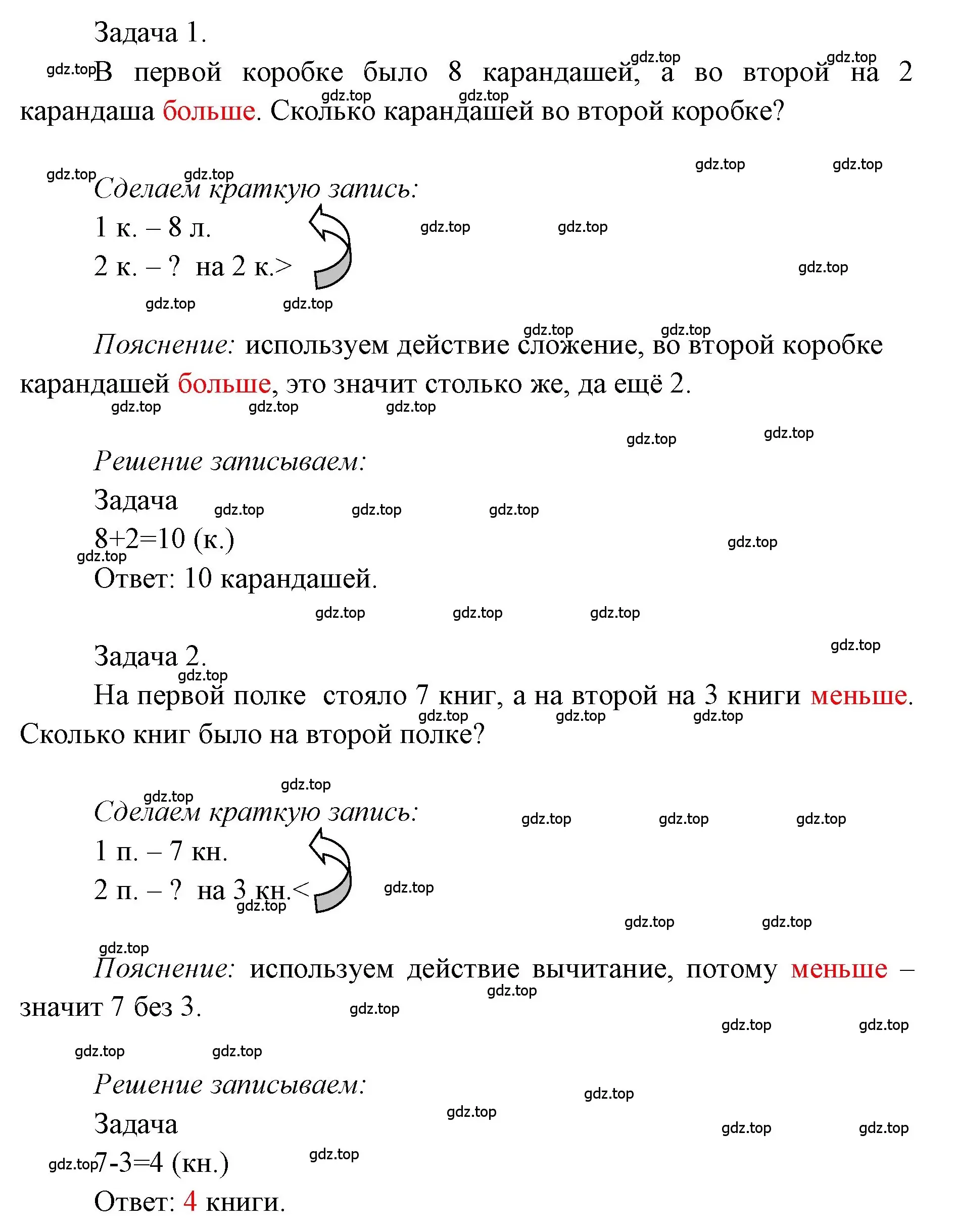 Решение номер 6 (страница 28) гдз по математике 1 класс Моро, Волкова, учебник 2 часть