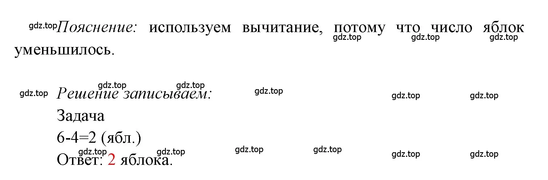 Решение номер 2 (страница 29) гдз по математике 1 класс Моро, Волкова, учебник 2 часть