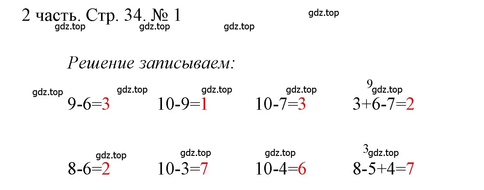 Решение номер 1 (страница 34) гдз по математике 1 класс Моро, Волкова, учебник 2 часть