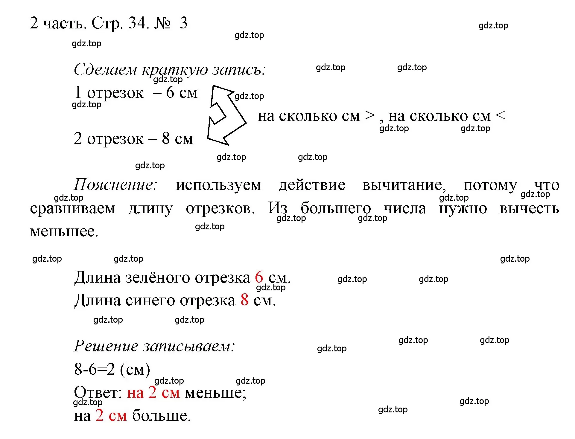 Решение номер 3 (страница 34) гдз по математике 1 класс Моро, Волкова, учебник 2 часть