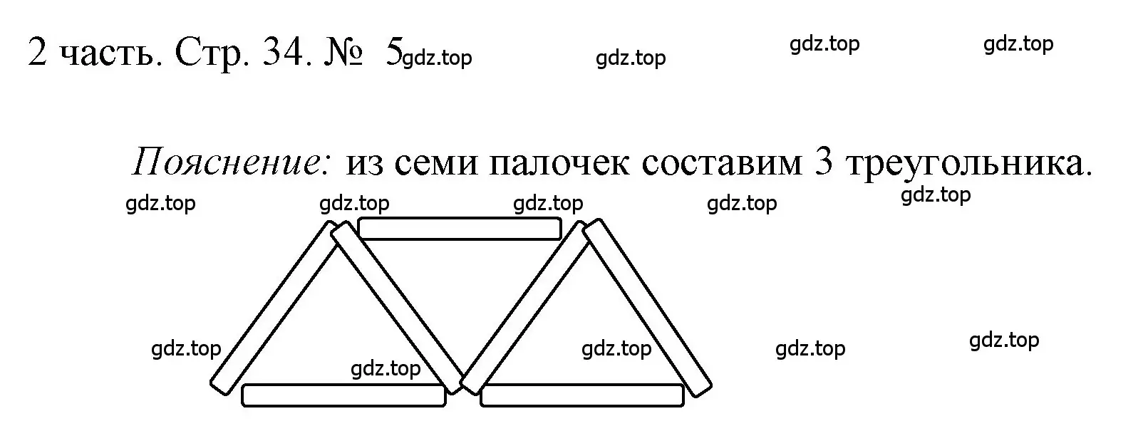 Решение номер 5 (страница 34) гдз по математике 1 класс Моро, Волкова, учебник 2 часть