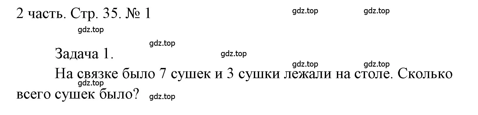 Решение номер 1 (страница 35) гдз по математике 1 класс Моро, Волкова, учебник 2 часть