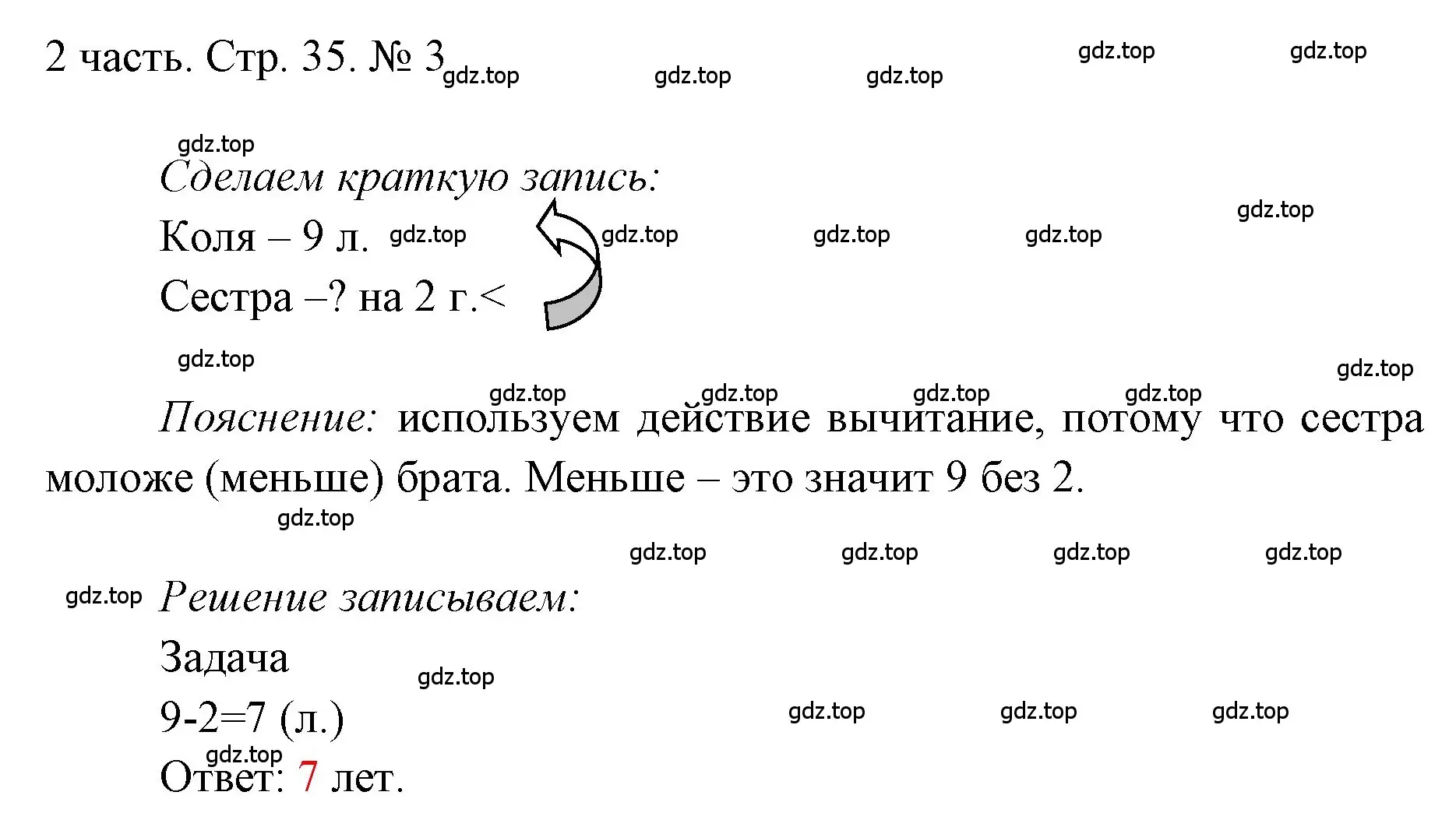 Решение номер 3 (страница 35) гдз по математике 1 класс Моро, Волкова, учебник 2 часть