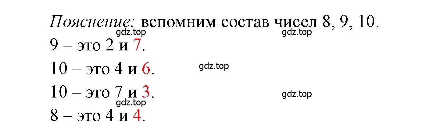 Решение номер 5 (страница 35) гдз по математике 1 класс Моро, Волкова, учебник 2 часть