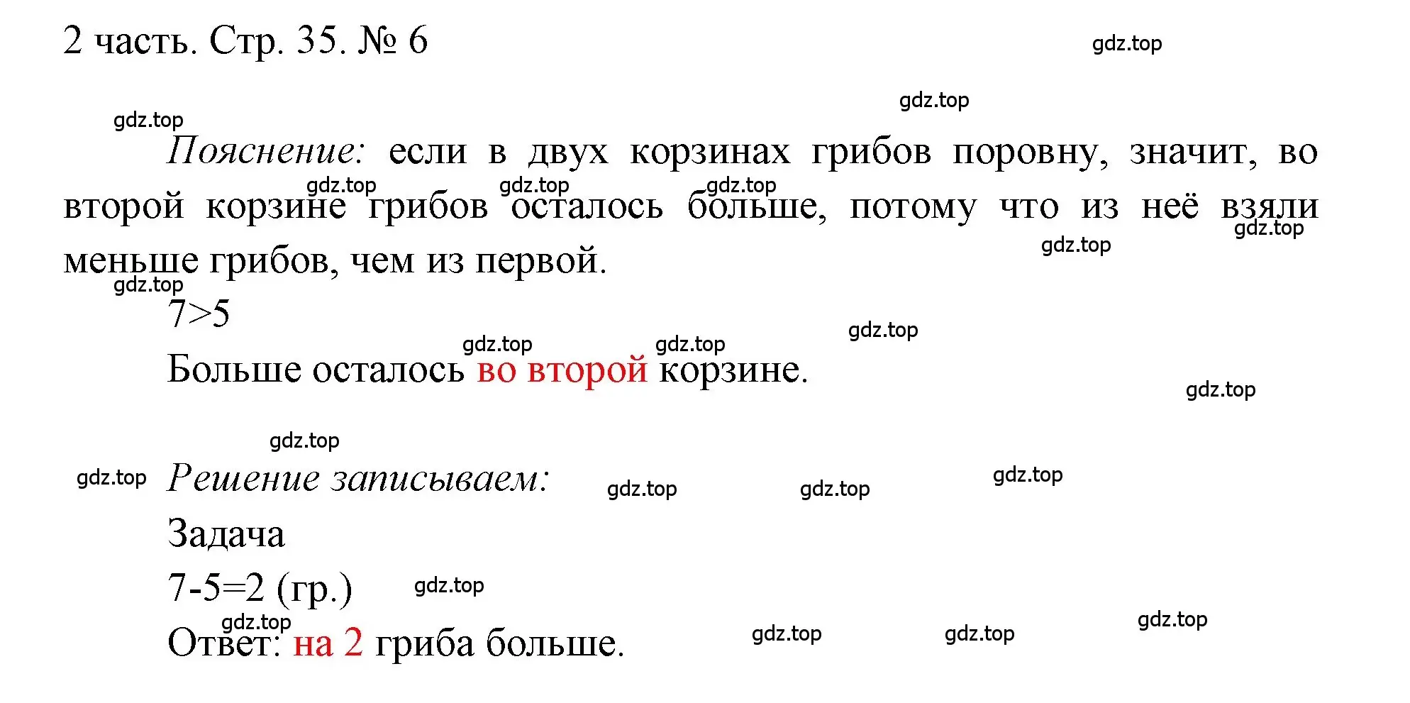 Решение номер 6 (страница 35) гдз по математике 1 класс Моро, Волкова, учебник 2 часть