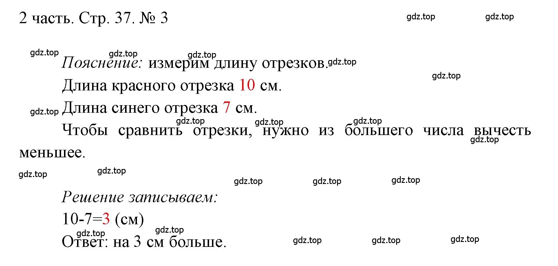 Решение номер 3 (страница 37) гдз по математике 1 класс Моро, Волкова, учебник 2 часть