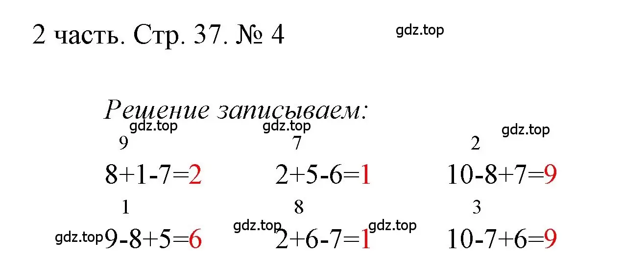 Решение номер 4 (страница 37) гдз по математике 1 класс Моро, Волкова, учебник 2 часть