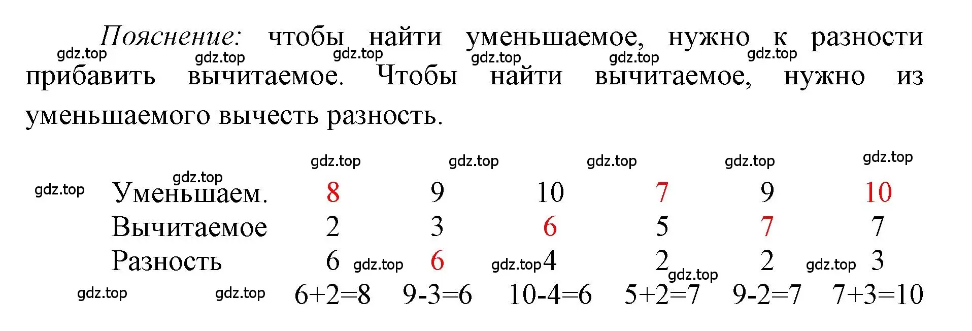 Решение номер 6 (страница 38) гдз по математике 1 класс Моро, Волкова, учебник 2 часть