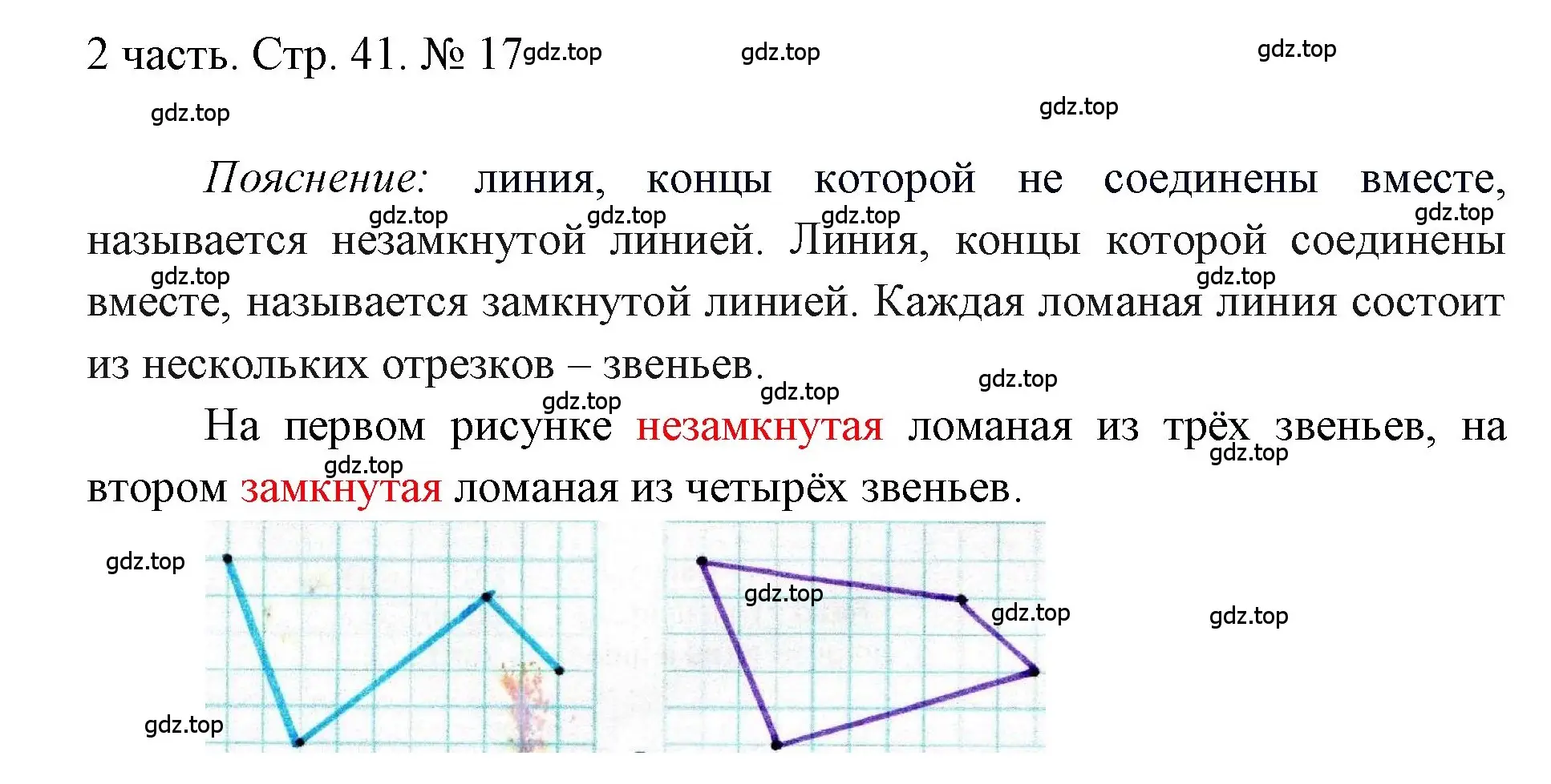 Решение номер 17 (страница 41) гдз по математике 1 класс Моро, Волкова, учебник 2 часть