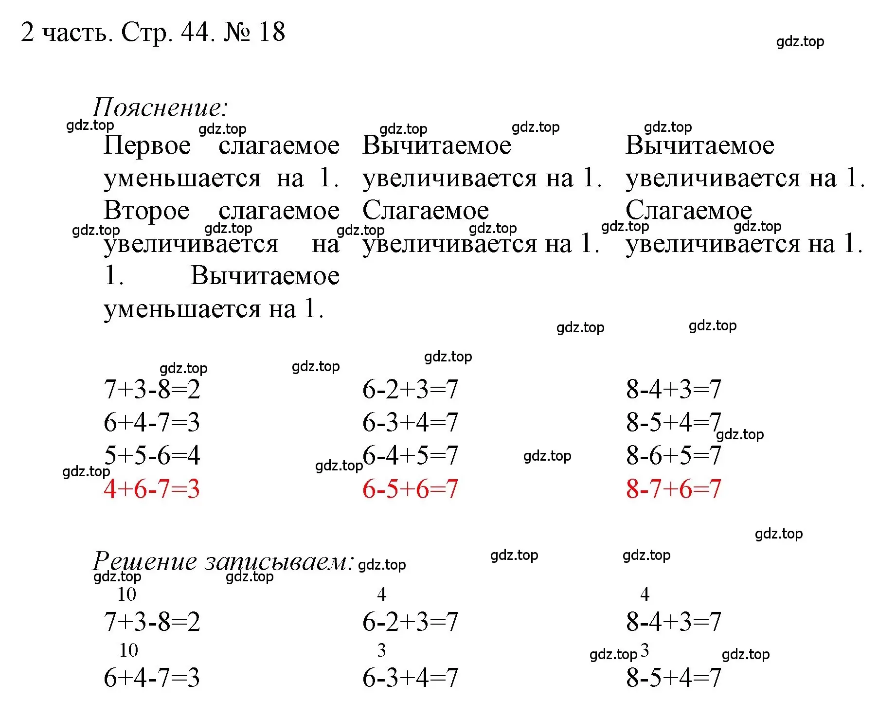 Решение номер 18 (страница 44) гдз по математике 1 класс Моро, Волкова, учебник 2 часть