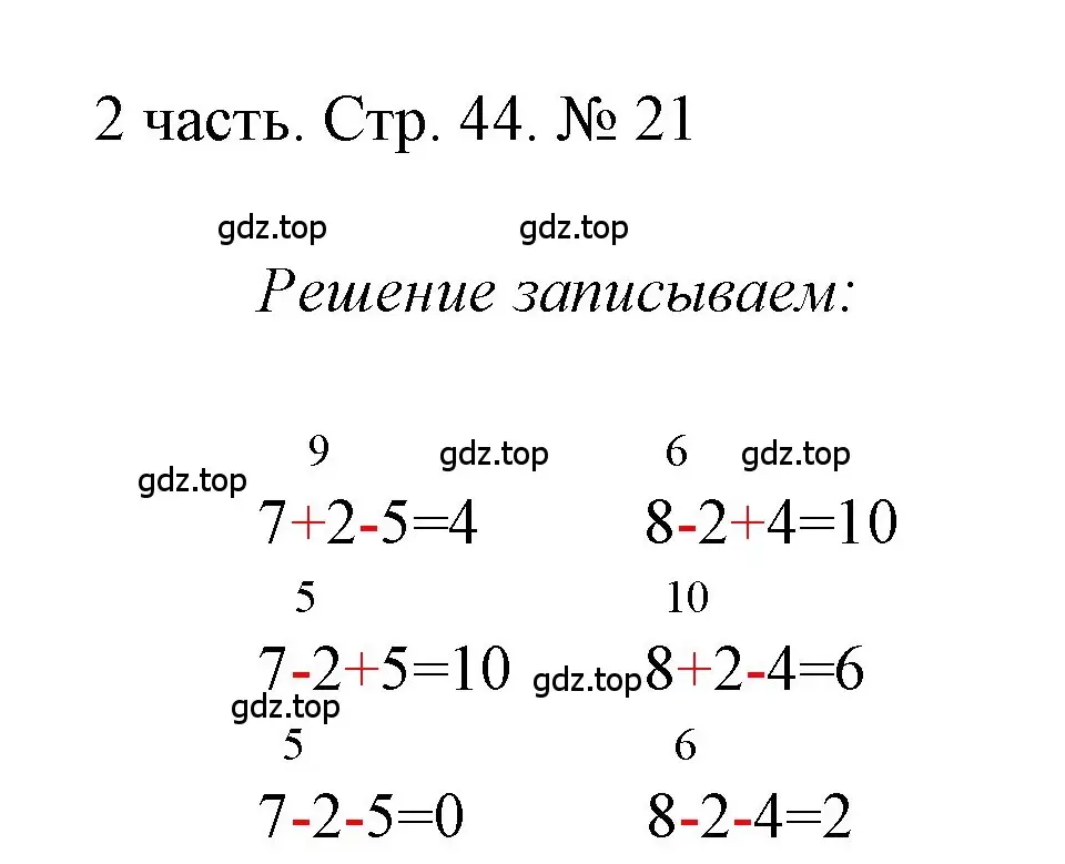 Решение номер 21 (страница 44) гдз по математике 1 класс Моро, Волкова, учебник 2 часть