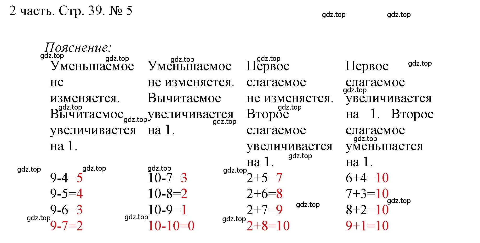 Решение номер 5 (страница 39) гдз по математике 1 класс Моро, Волкова, учебник 2 часть