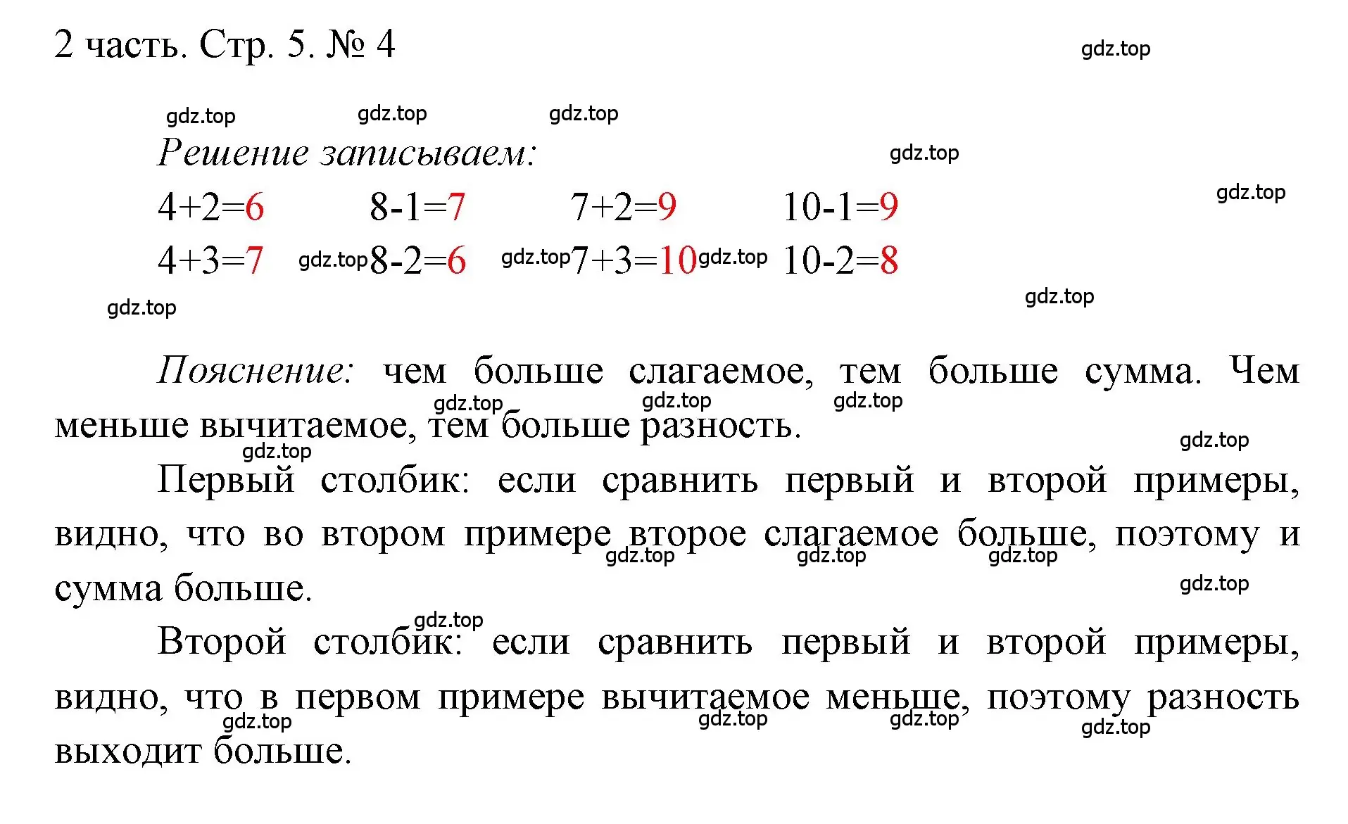 Решение номер 4 (страница 5) гдз по математике 1 класс Моро, Волкова, учебник 2 часть