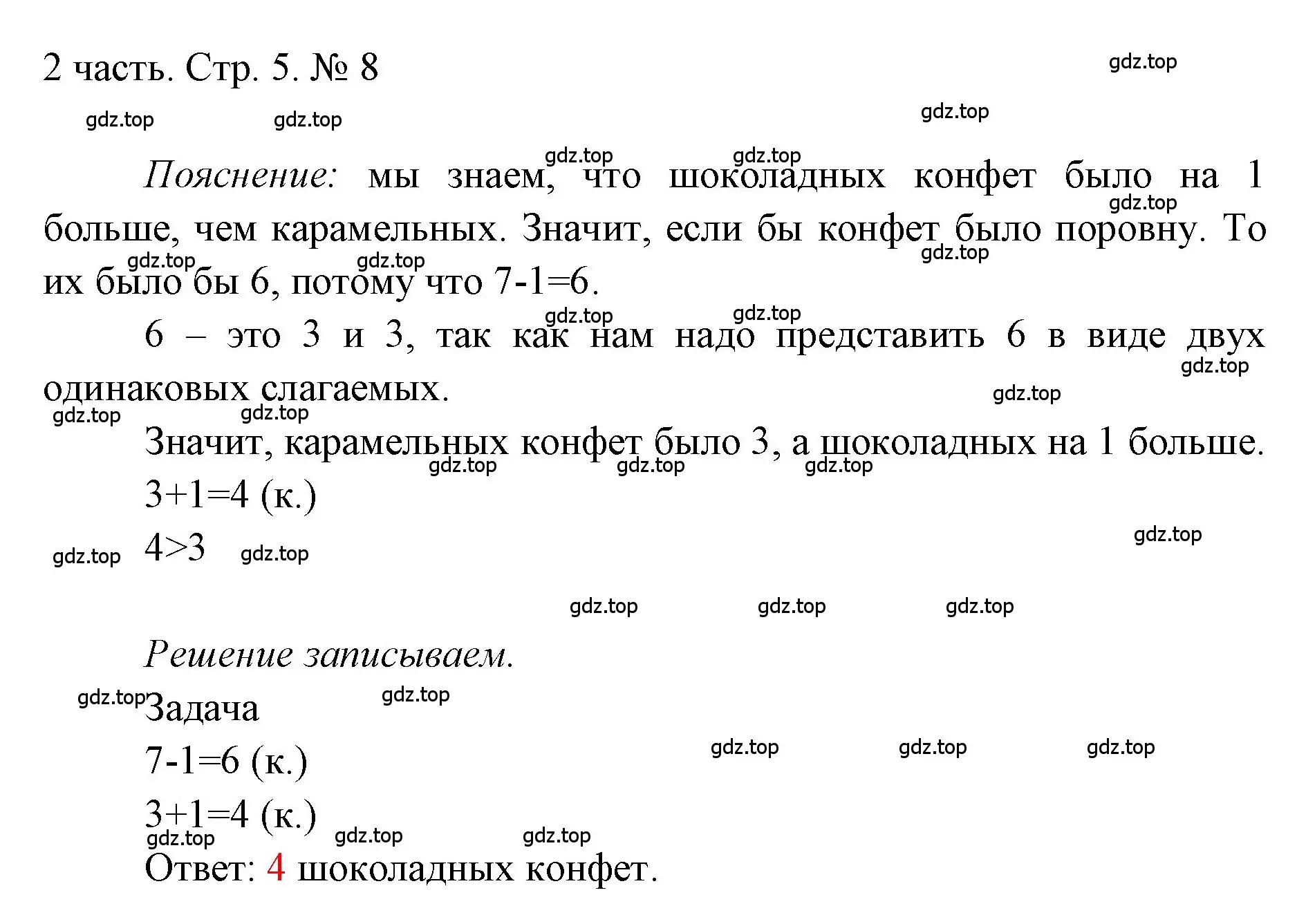 Решение номер 8 (страница 5) гдз по математике 1 класс Моро, Волкова, учебник 2 часть