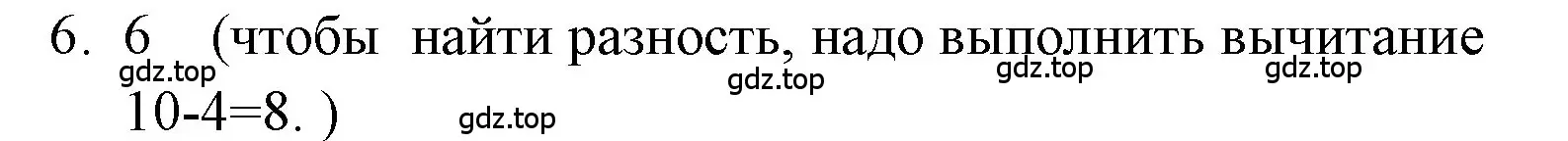 Решение номер 6 (страница 42) гдз по математике 1 класс Моро, Волкова, учебник 2 часть