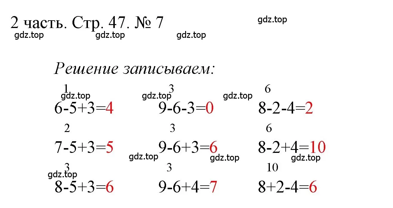 Решение номер 7 (страница 47) гдз по математике 1 класс Моро, Волкова, учебник 2 часть