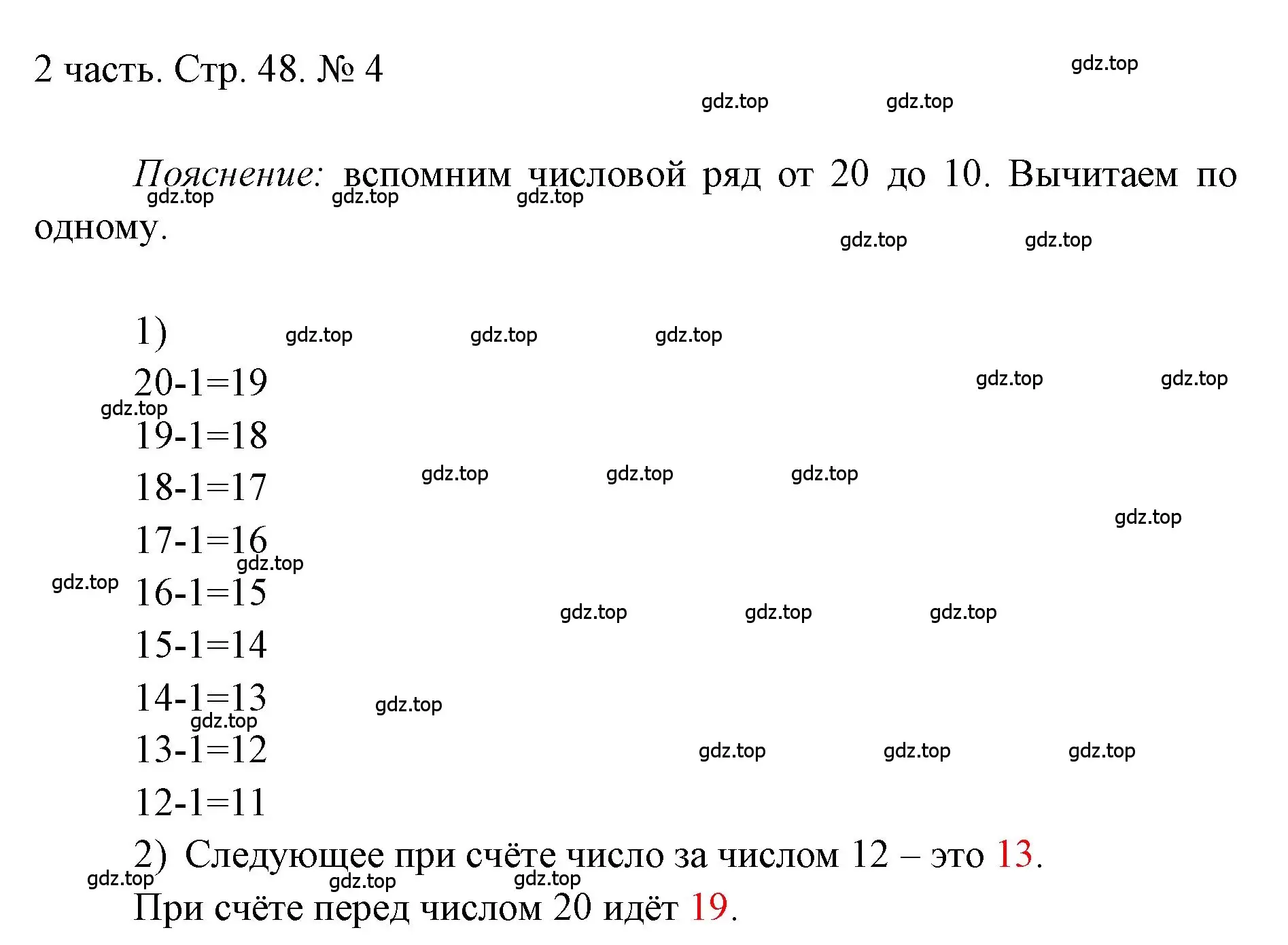 Решение номер 4 (страница 48) гдз по математике 1 класс Моро, Волкова, учебник 2 часть