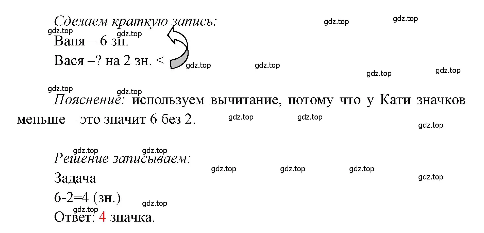 Решение номер 5 (страница 48) гдз по математике 1 класс Моро, Волкова, учебник 2 часть