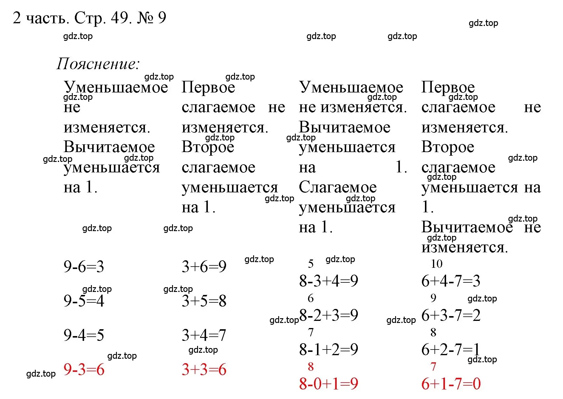 Решение номер 9 (страница 49) гдз по математике 1 класс Моро, Волкова, учебник 2 часть