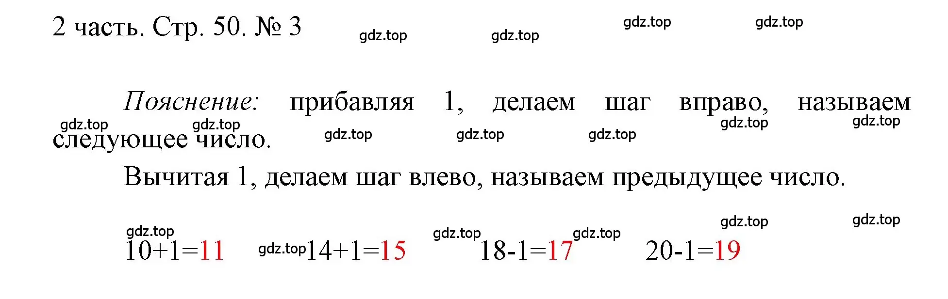 Решение номер 3 (страница 50) гдз по математике 1 класс Моро, Волкова, учебник 2 часть